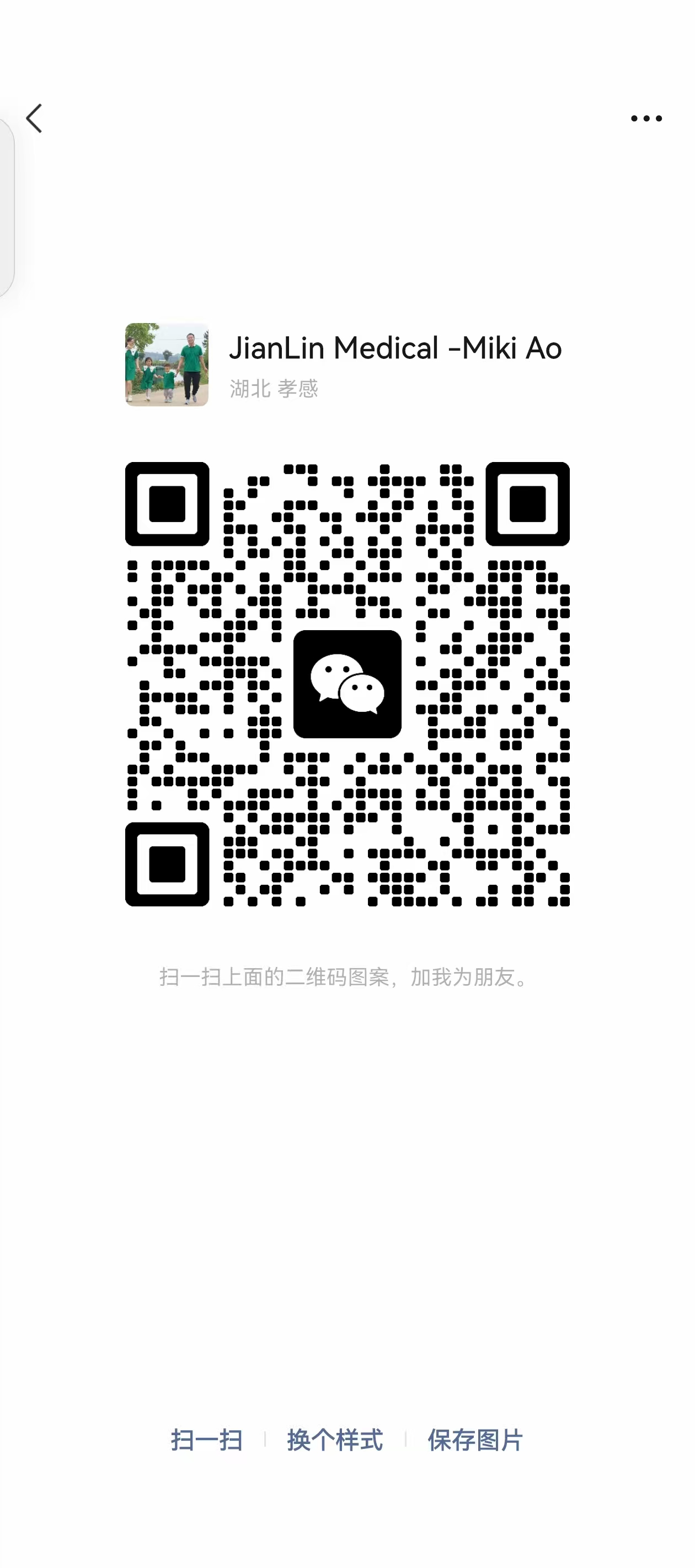 weChat